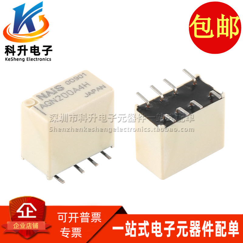 AGN200A4H 全新原装进口贴片两开两闭双刀双掷 4.5V 1A信号继电器