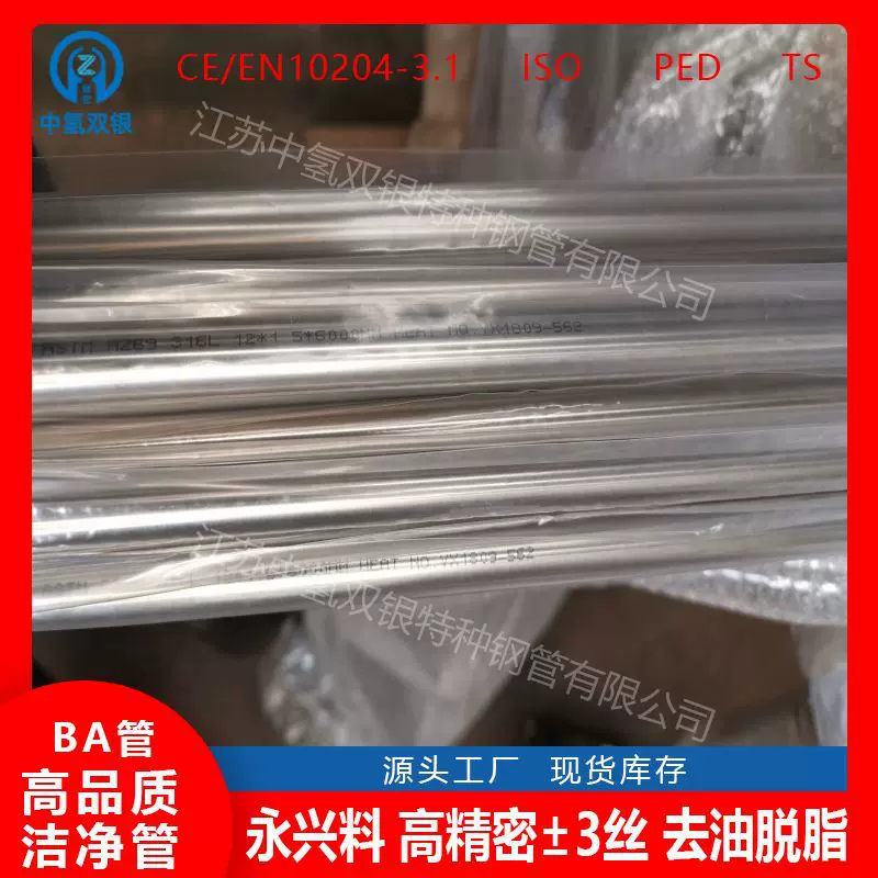 气动产品冷轧后经光亮退火内壁粗糙度均匀粗糙度好无缝不锈钢管道