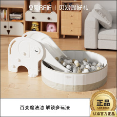 貝易児童海洋球池フェンス室内赤ちゃん玩具波球無味赤ちゃんカラープラスチック球