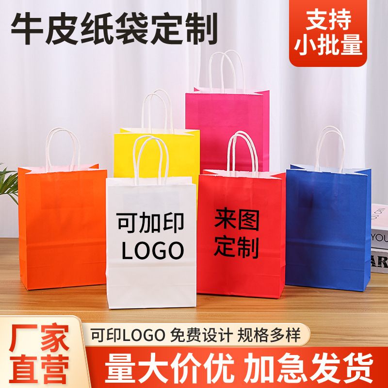 Colorful Portable Kraft Paper Bags for Coffee Baking and Takeaway Packaging, Thickened Solid Color Holiday Gift Bags