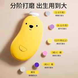 电动磨甲器;电动调奶器;温度计水温计