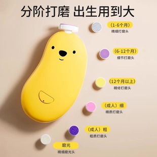 Electric Nail Grinder Nail File Baby Nail Clipper Grinder Multifunctional Kidsren's Nail Clipper Star Discovery Customization