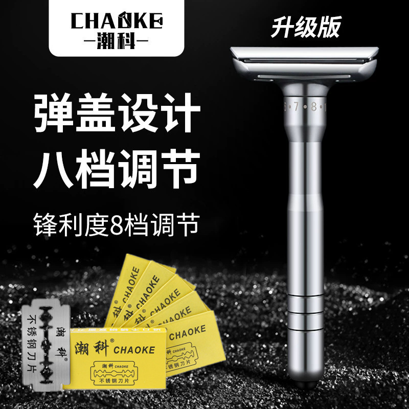 Chaoke Shaver Manual Razor Men's Upgraded Adjustable Sharpness Old-fashioned Shaving Head and Beard Double-sided Blade Holder