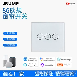 智能开关;WIFI智能插座;其他开关