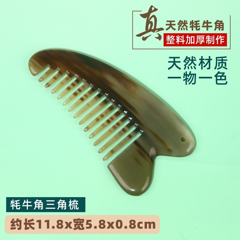 厂家批发精品加厚制作牦牛角梳子雕花牛角梳印LOGO直播间多款可选|undefined