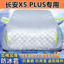 2025���L��X5 PLUS����܇��܇�ַ�ѩ�����������������w�ޱ���