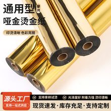碳粉哑光烫金膜墨粉打印烫金纸过塑封机热转印膜电化铝转印材料