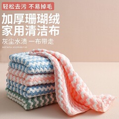 家庭用雑巾キッチン清潔サンゴは吸水を厚くして油を塗って食器を洗うことができない家政百清潔布タオル