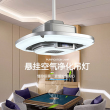 棋牌室麻将机吸烟灯专用神器抽烟棋牌室馆房桌升降吊灯空气净化器