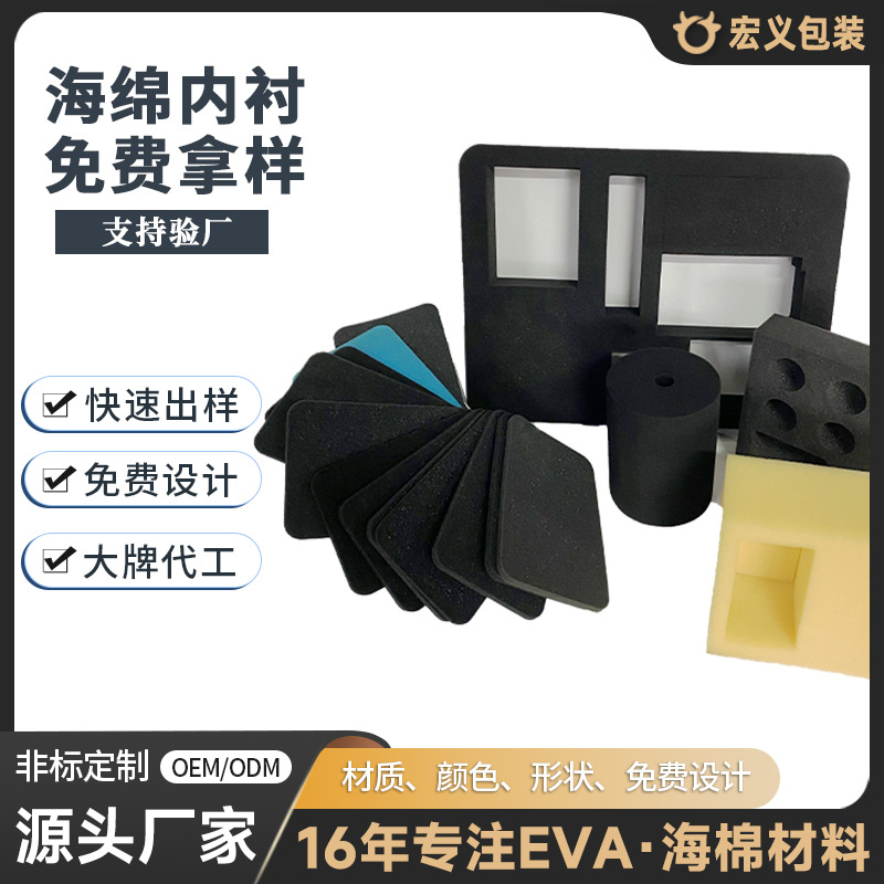 Source Manufacturer Bubble Wrap Sponge Lining Product Packaging Box Buffer Flocking Inner Support One-time Forming Special-shaped Customization