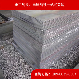 Dt4C Pure Iron Rod, High Magnetic Permeability Pure Iron Plate for Electricians, Electromagnetic Pure Iron Plate, Can Be Cut into Retail