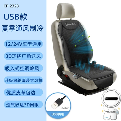Car ventilated cushion summer cool breathable summer seat cooling air conditioning refrigeration with fan cool cushion car massage (Multi-function pad) - black-gray-usb-interface-2323-blowing-air-to-cool-down