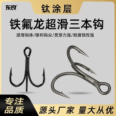Spinning Lure Hook Fluorocarbon Reinforced Three-Prong Hook Titanium Coating Smooth Black Nickel Barbed Lure Fishing Hook Wholesale