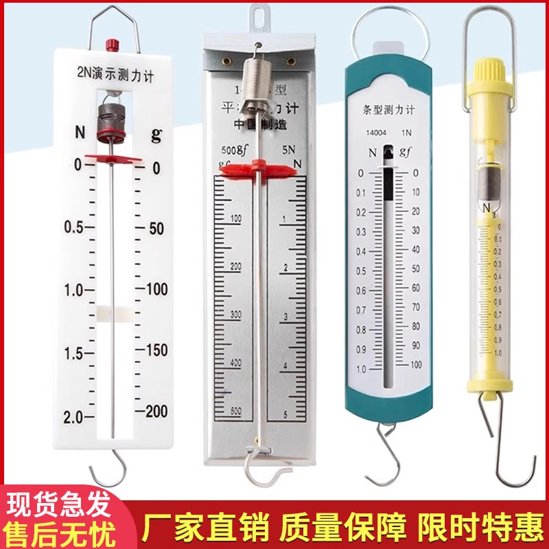 【新人0.01元】弹簧测力计弹簧秤学生条形盒测力计圆筒平板测力计