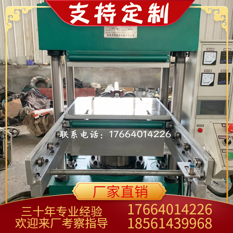 内包装EVA内衬电加热硫化机车陂 三防性材成型料硫化机