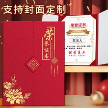 欧式高档三折荣誉证书a4定制珠光结业聘书外壳套加内芯奖状纸封套