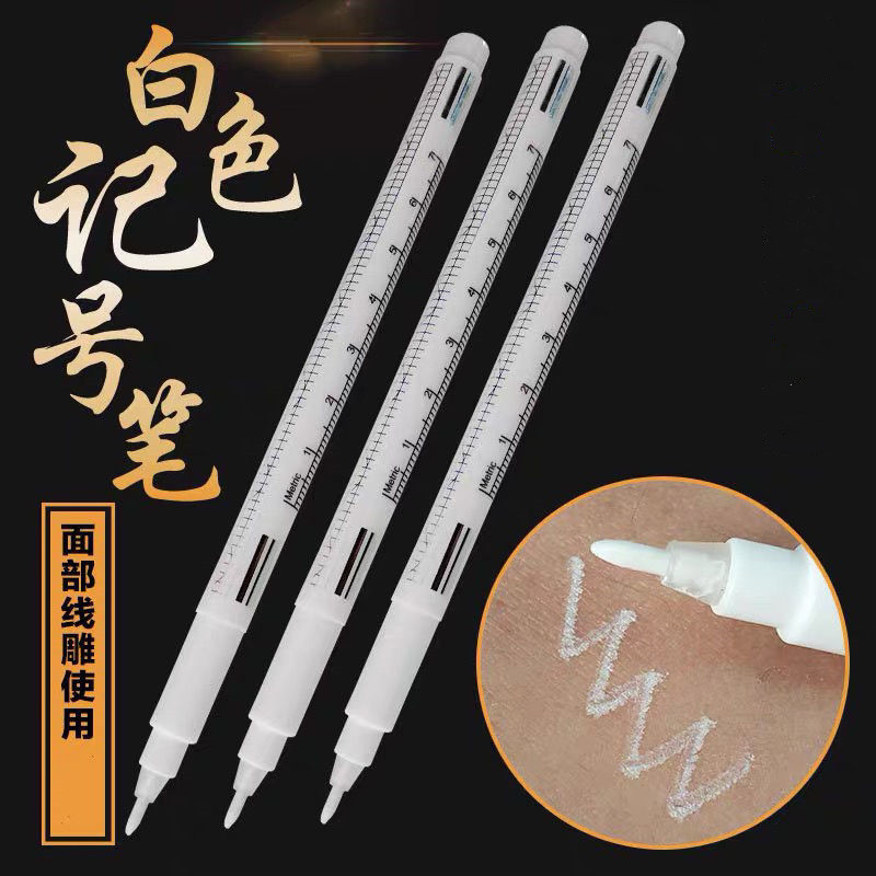 白色记号笔皮肤无菌定位笔面部注射针雾化线微整画线笔易擦