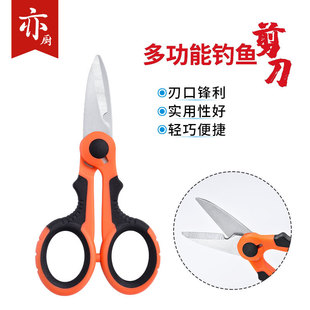 Factory wholesale multi-functional fishing line scissors electrical scissors industrial iron scissors stainless steel wire electrical scissors