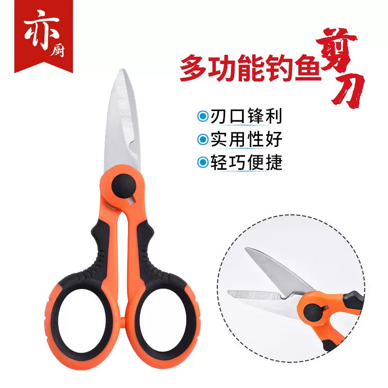 工厂批发多功能鱼线剪电工剪刀工业铁皮剪刀不锈钢电线电工剪刀