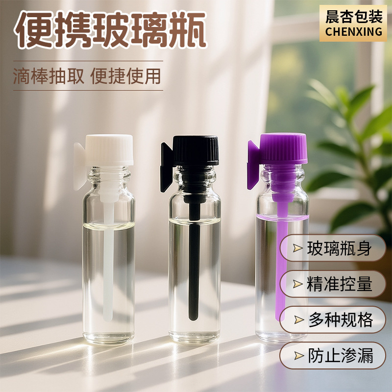 多容量便携玻璃瓶1ml分装瓶2ml迷你香水瓶试香瓶香水小样分装瓶子