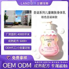 婴幼儿宝宝身体乳oem贴牌定制全身干燥保湿滋润儿童润肤乳代加工