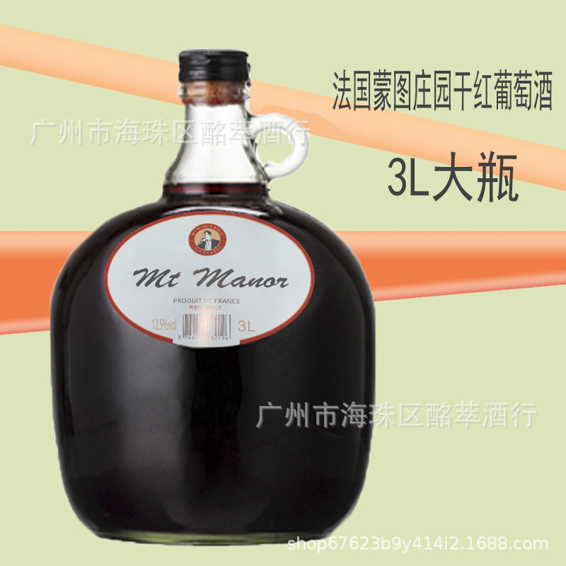地区包邮 法国蒙图庄园干红葡萄酒  3L葡萄酒 6斤玻璃瓶红酒 聚餐