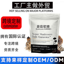 亚马逊精选热卖 蘑菇咖啡粉Mushroom Coffee Powder 外贸定制oem