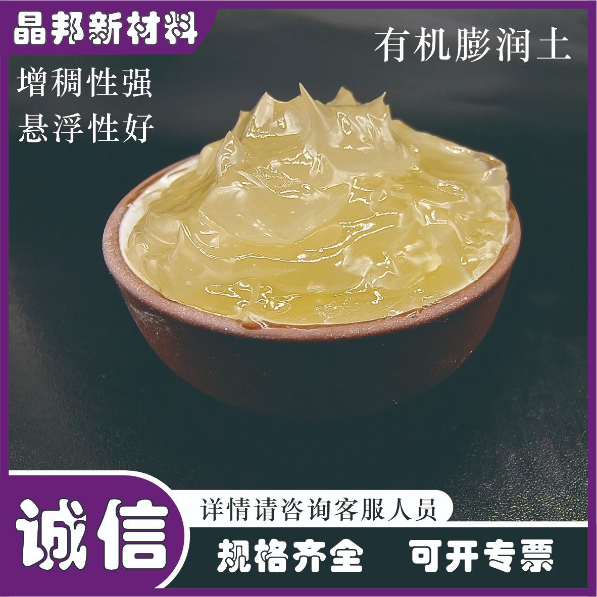 现货有机膨润土油性增稠剂醇级涂料乳胶漆油用墨黄色有机膨润土