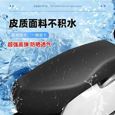 Electric car cushion Cushion Brand Seat Cover, Breathable and - thickened-luxury-sun-protection-breathable-waterproof-leather-cushion-cover