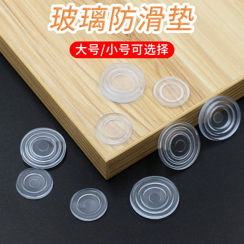 品优家具茶几玻璃硅胶垫螺纹防滑双面吸垫吸盘防滑PVC软胶透明垫