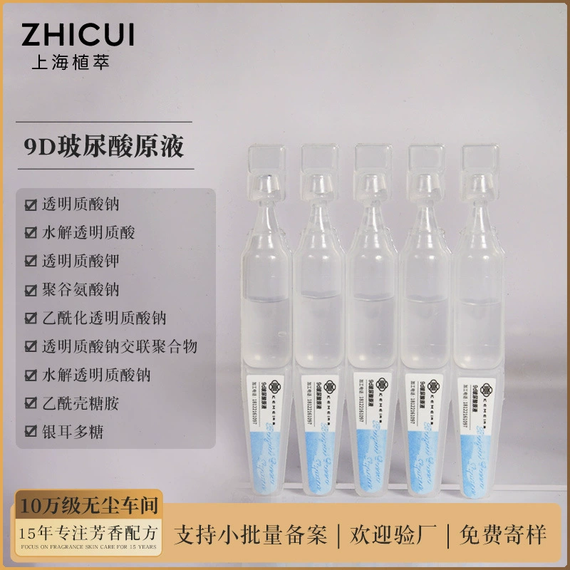 9D гиалуроновая кислота, одноразовая эссенция для ухода, увлажняющая и питательная, маломолекулярная гиалуроновая кислота, полисахариды Tremella, розовый гидрозоль