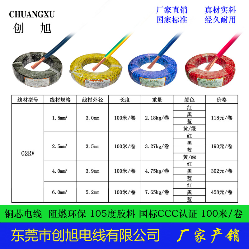 RVV 02RV 3C 2.5 square to 6 square cord RVV 02RV 3C 2.5 square to 6 square cord