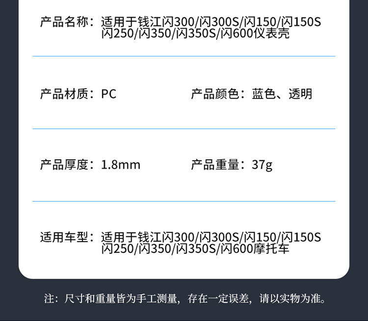 Suitable for Motorcycle Instrument Cases, Compatible with Benda Jinjila 350/500 Instrument Panel Accessories, Napoleon 250 Screen