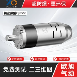 气动马达;减速/变速机