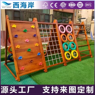 厂家定制批发儿童多功能攀爬架幼儿园室外攀爬墙实木户外游乐场