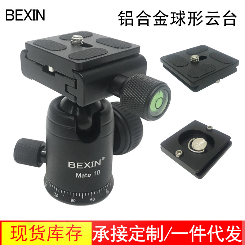 Bei Xin panorama Yuntai SLR Cameras 360 rotate Yuntai aluminium alloy mobile phone Photograph Photography Camera Yuntai