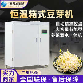 小型全自动豆芽机商用豆浆机培育花生绿豆芽多功能芽苗厂家直销