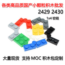 ��50G�𶩡��羳MOC����С������ľ�����ָ�1x4����2429 2430