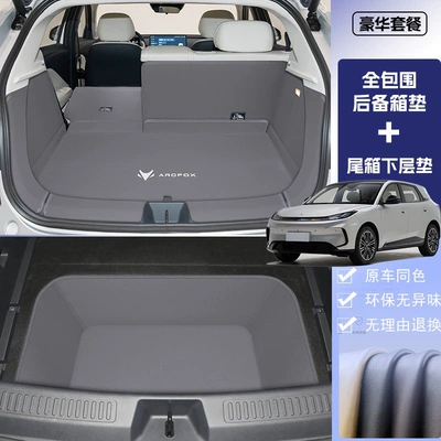 Trunk Mat | box mat, modified accessories, recessed - extreme-fox-t1-platinum-gray-back-boxlower-compartment-arcfox-extreme-fox-at1-pro-version