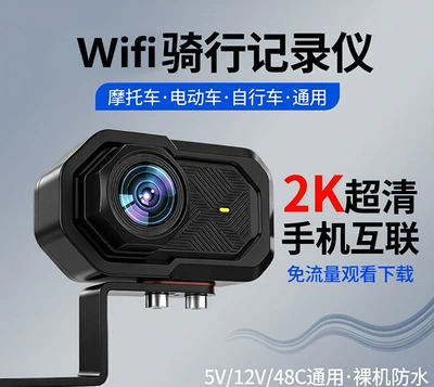 Required Two-Wheeled Vehicle Riding — Motorcycle driving recorder