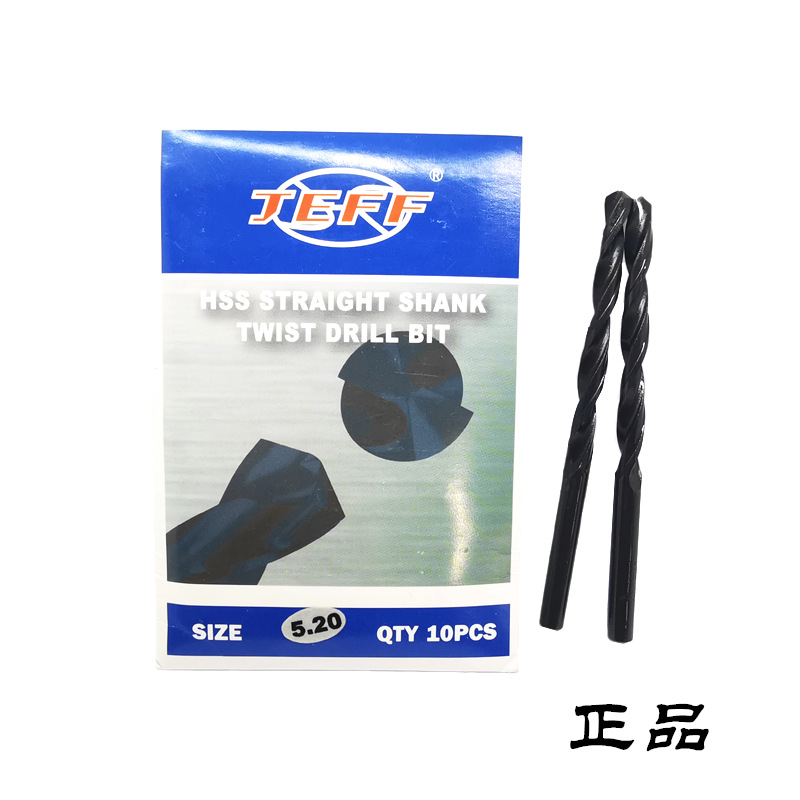 十支装促销远东捷夫直柄黑色麻花钻头直钻0.5-20全系列