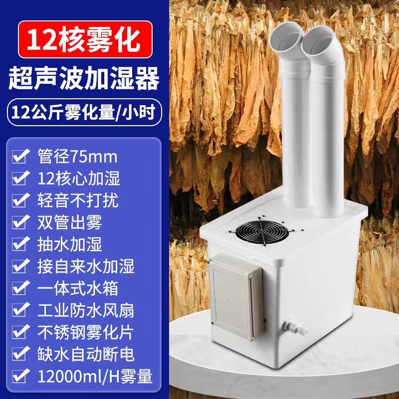 Humidificador industrial de humedad de tabaco de vapor de niebla para vegetales frescos industria textil eliminación de polvo estático