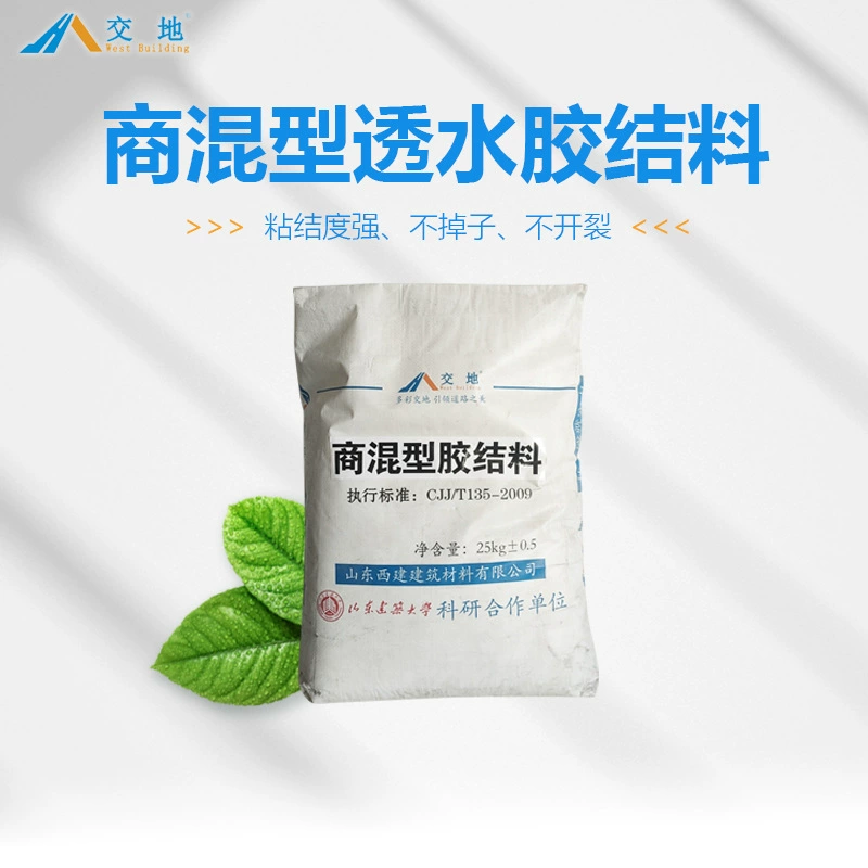 C25 Усилитель проницаемости Коммерческий смешанный усилитель проницаемости