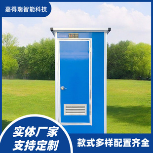 Outdoor Construction Site Mobile Toilet and Shower Room, Temporary Public Restroom for Scenic Areas