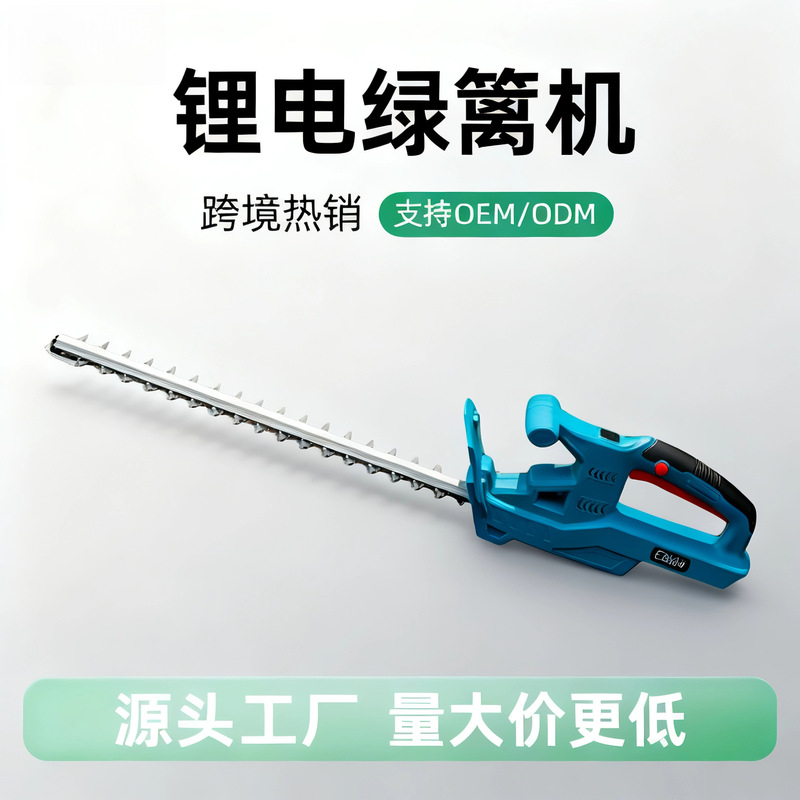 New Electric Hedge Trimmer Portable Lithium Battery Multi-Function Hedge Trimmer Outdoor Greening Double-Edged Trimmer
