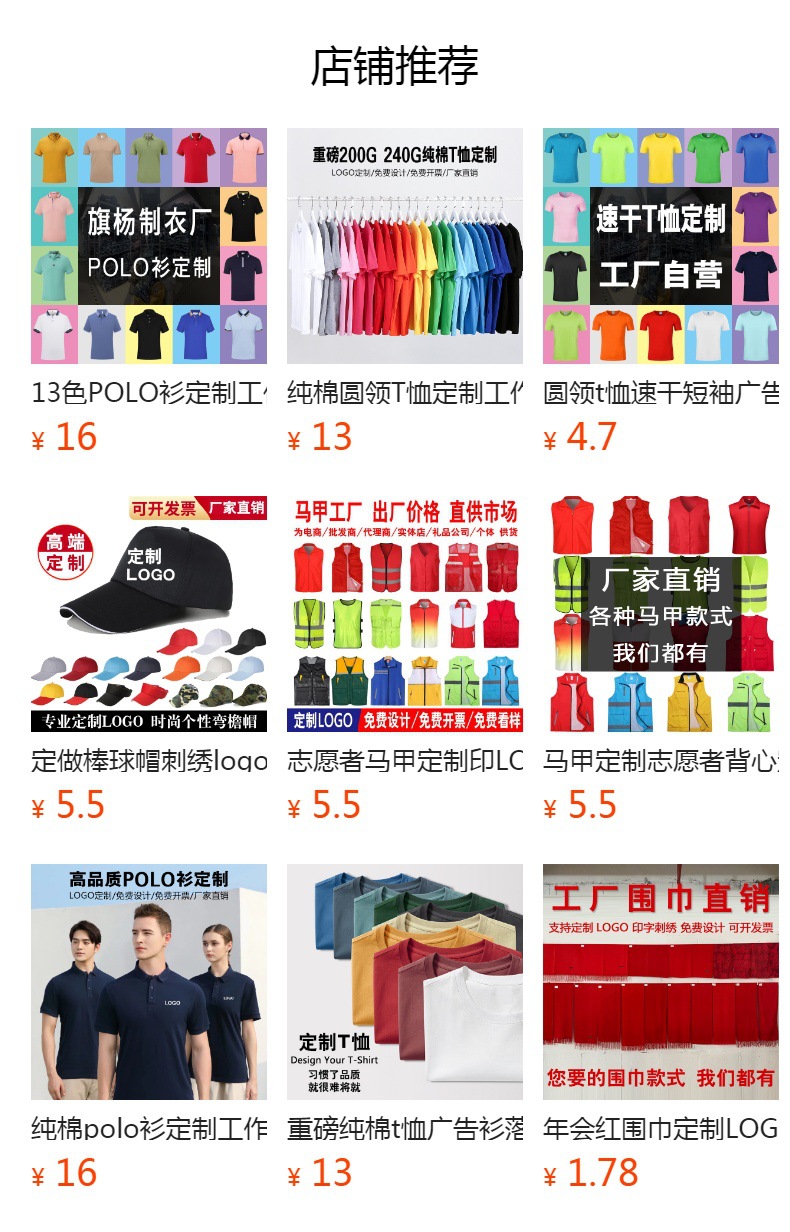预览状态下无法点击,发布后,可点击跳转到对应的商品页面