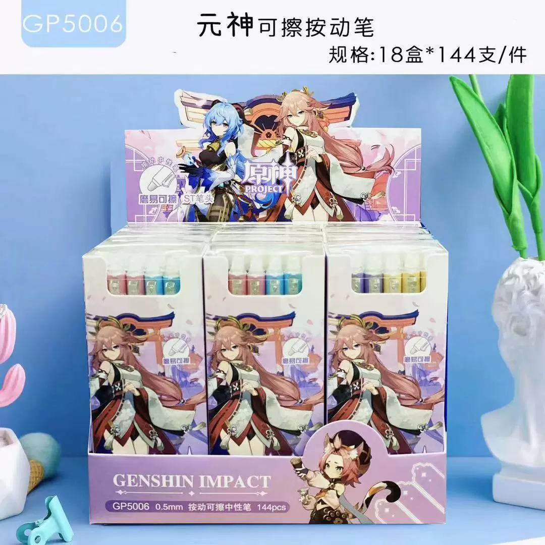盒装笔ins高颜值按动笔学生限定0.5蓝色按压式刷题速干中性笔批发