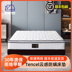 独立弹簧希尔顿五星级酒店床垫记忆棉乳胶超软豪华加厚弹簧床垫