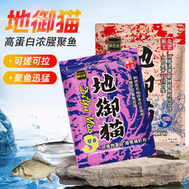 正品地御猫饵料野钓鱼猫王四季通用腥香鱼地狱饵料地御猫鲫鱼鲤鱼