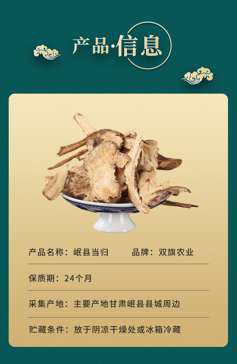 Chinese Medicinal Herb Dang Gui Whole Slices 500g, Sulfur-Free Dang Gui Slices, Sulfur-Free Natural Color, Premium Quality Dang Gui Whole Slices detail image